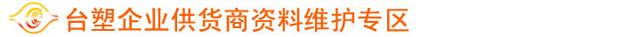 采购商管理专区