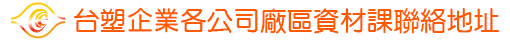 供應商專區